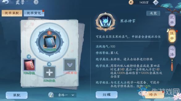 《新笑傲江湖》手游門派絕學(xué)獲得攻略