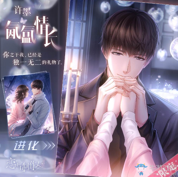《戀與制作人》2019年許墨生日慶系列活動(dòng)匯總