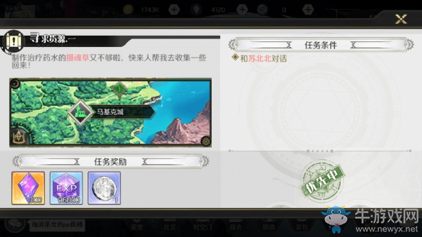 《造物法則2》尋求貨源支線任務(wù)攻略