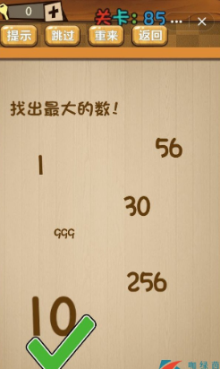 《神腦洞》第85關(guān)答案