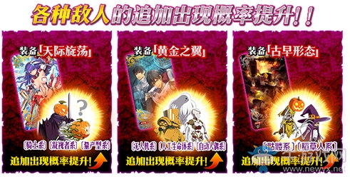 《fgo》萬(wàn)圣節(jié)三期復(fù)刻禮裝大全