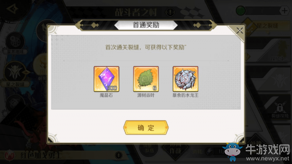 《造物法則2》尋龍記支線任務攻略