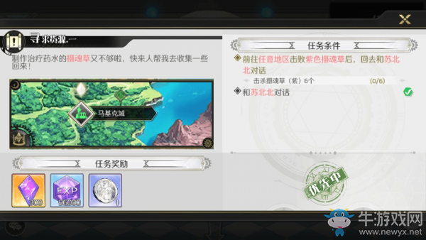《造物法則2》尋求貨源支線任務(wù)攻略