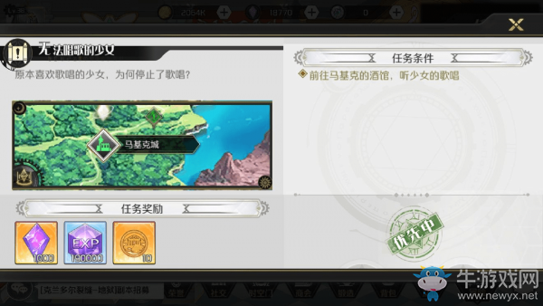 《造物法則2》無法唱歌的少女支線任務(wù)攻略