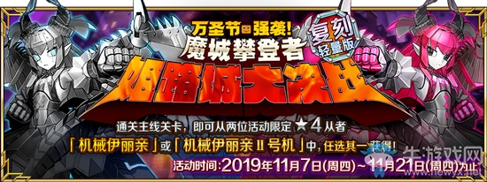 《fgo》萬(wàn)圣節(jié)三期復(fù)刻禮裝大全