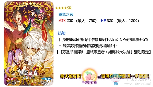《fgo》萬(wàn)圣節(jié)三期魅影之夜怎么樣