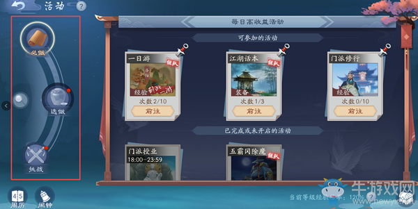 《新笑傲江湖》快速升級攻略