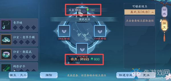 《新笑傲江湖》主角功力提升攻略