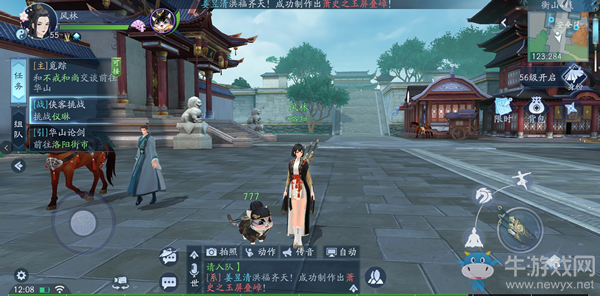 《新笑傲江湖》快速升級攻略