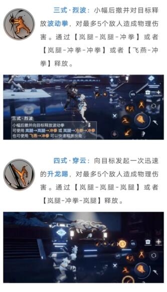 《龍族幻想》新職業(yè)格斗家介紹