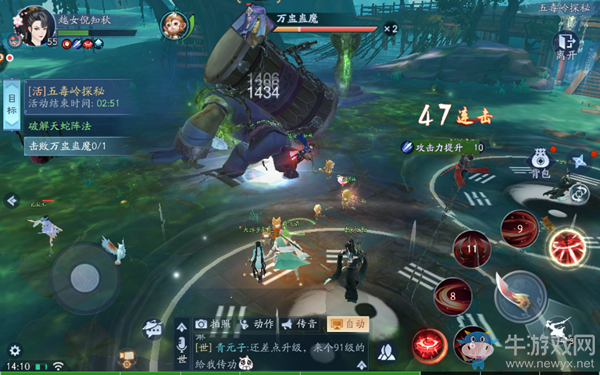 《新笑傲江湖》五毒嶺探秘攻略