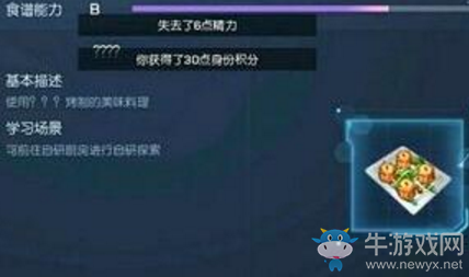 《龍族幻想》卡布里之吻配方