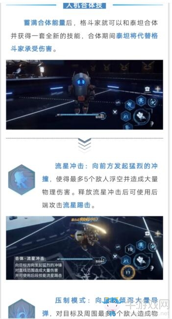《龍族幻想》新職業(yè)格斗家介紹