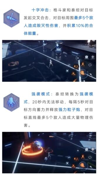 《龍族幻想》新職業(yè)格斗家介紹