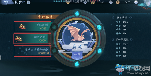 《新笑傲江湖》影位提升攻略