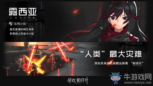 《戰雙帕彌什》宿舍事件觸發條件一覽