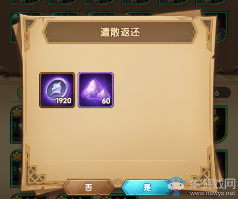《劍與遠(yuǎn)征》遣散幣獲取方法攻略