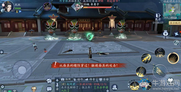 《新笑傲江湖》福威鏢局攻略