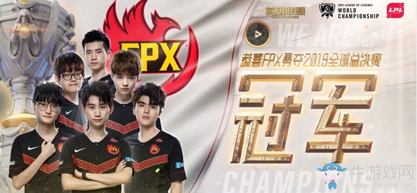 《LOL》S9FPX冠軍皮膚