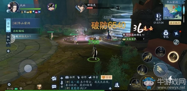 《新笑傲江湖》田伯光攻略