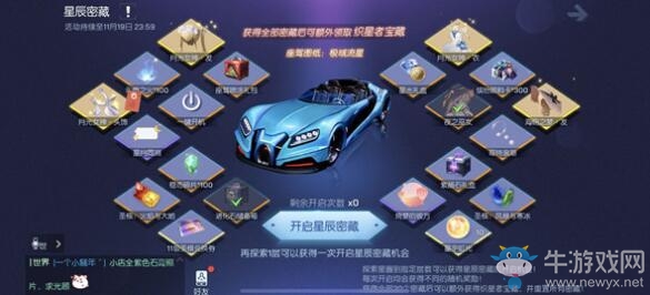 《龍族幻想》11月7日更新內容匯總