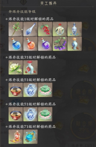 《軒轅劍：龍舞云山》天書靈氣作用詳解