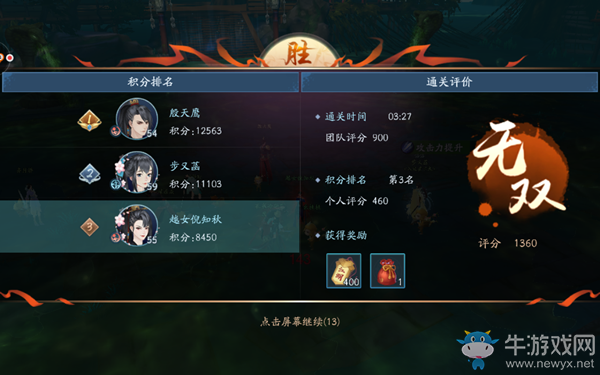 《新笑傲江湖》五毒嶺探秘攻略