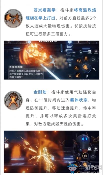 《龍族幻想》新職業(yè)格斗家介紹