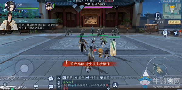 《新笑傲江湖》福威鏢局攻略