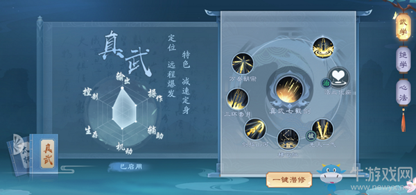 《新笑傲江湖》主角功力提升攻略