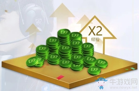 《LOL》周末雙倍經(jīng)驗加成介紹