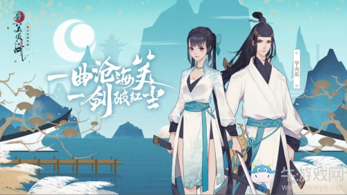 《新笑傲江湖》韻石獲取攻略