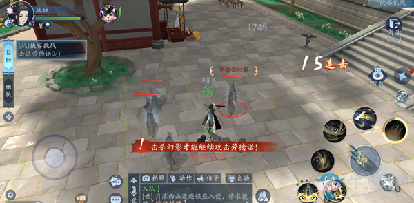 《新笑傲江湖》勞德諾攻略