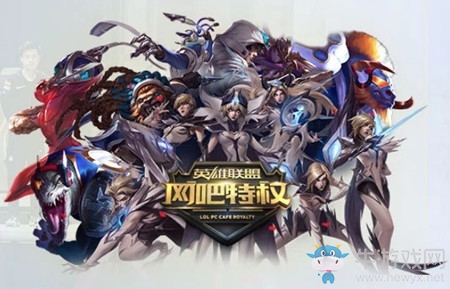 《LOL》FPX冠軍網吧特權活動