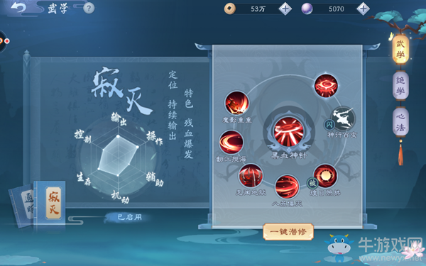《新笑傲江湖》五毒嶺探秘攻略