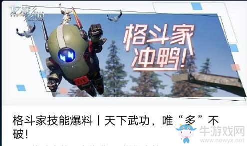 《龍族幻想》新職業(yè)格斗家介紹