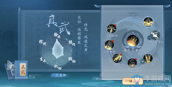 《新笑傲江湖》影位提升攻略