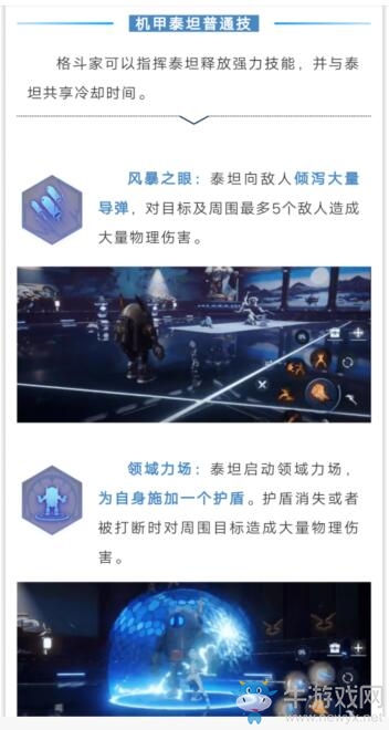 《龍族幻想》新職業(yè)格斗家介紹