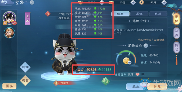 《新笑傲江湖》主角功力提升攻略