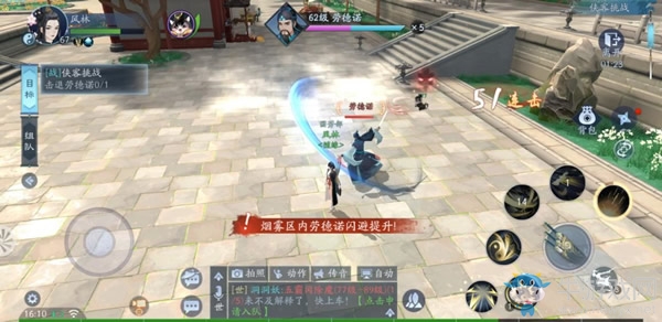 《新笑傲江湖》勞德諾攻略