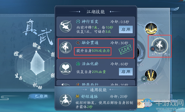 《新笑傲江湖》勞德諾攻略