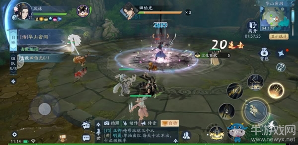 《新笑傲江湖》田伯光攻略