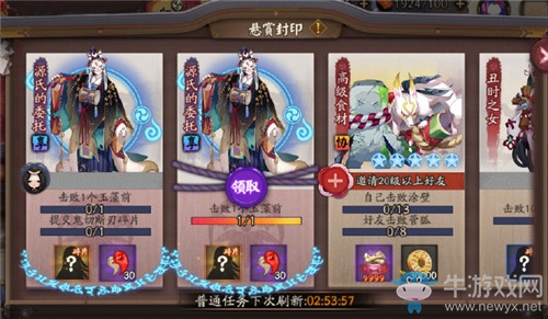《陰陽師》鍛刀材料懸賞令活動介紹
