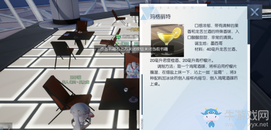 《龍族幻想》海鮮芝士焗飯配方