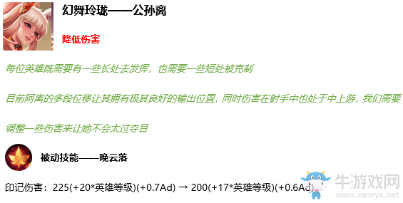 《王者榮耀》11月12日更新公告