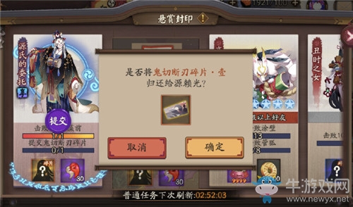 《陰陽師》鍛刀材料懸賞令活動介紹