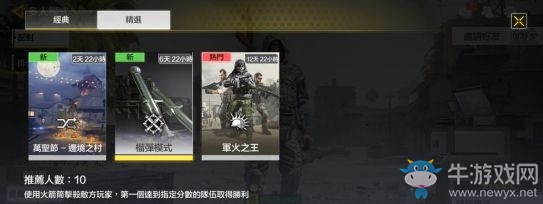 《使命召喚手游》榴彈模式介紹
