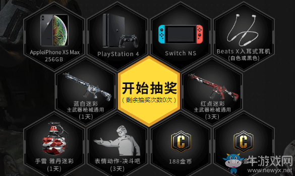 《使命召喚手游》預(yù)約抽獎活動