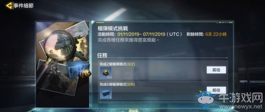《使命召喚手游》榴彈模式介紹
