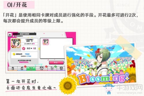 《A3滿開劇團》成員養(yǎng)成攻略